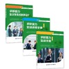 求职能力实训系列 商品缩略图4