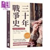 预售 【中商原版】三十年战争史 1618 1648	塞缪尔 罗森 加德纳	崧博出版	港台原版 商品缩略图0
