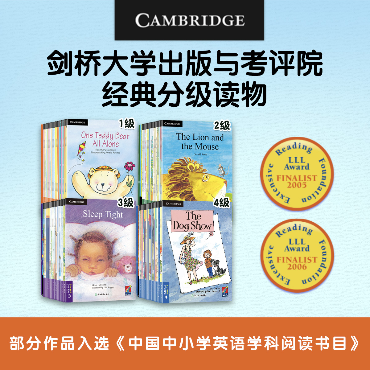 【新东方】剑桥儿童英语分级阅读1-4 点读版