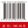 风力发电机组传动链设计制造与试验技术 商品缩略图4