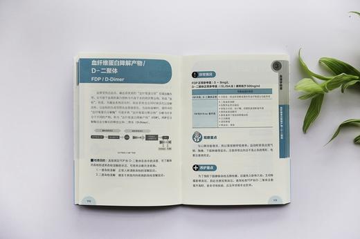 化验单一看就懂--专业医生教你看懂125个健康关键密码（升级版） 商品图3