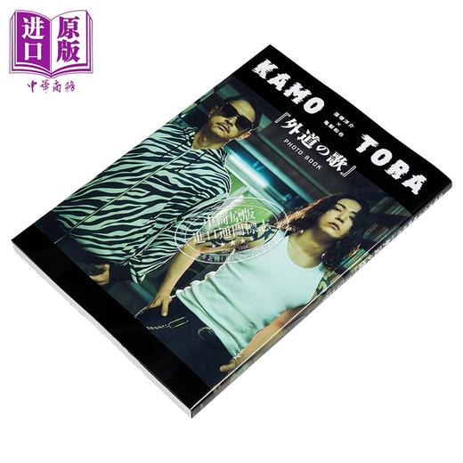 【中商原版】洼冢洋介龟梨和也写真集 外道之歌日剧官方写真集 日文原版日韩 窪塚洋介×亀梨和也 外道の歌PHOTOBOOK 商品图1