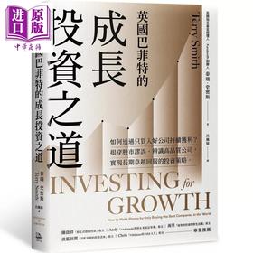 预售 【中商原版】英国巴菲特的成长投资之道 如何透过只买入好公司持续获利 泰瑞 史密斯 方舟文化 港台原版