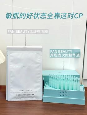 敏肌本命修护CP！让脸蛋稳稳的！