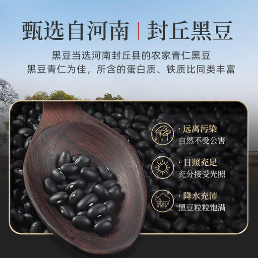 【买5送5】河南封丘特产 醋泡黑豆罐头 古法炮制 酸甜软糯 改善亚健康 每天2勺  230g/瓶 商品图3