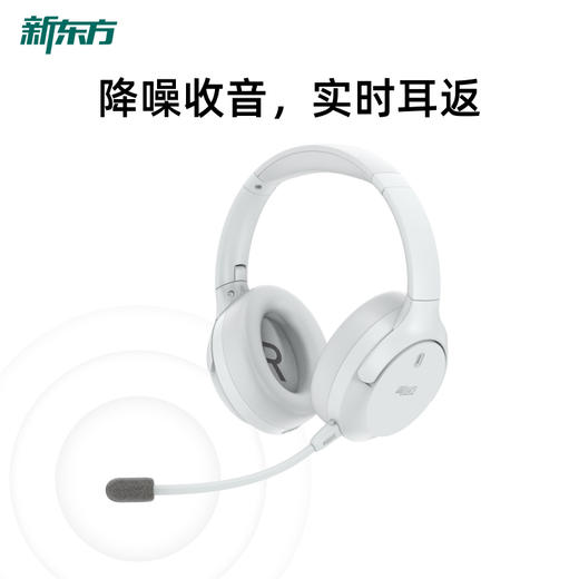 新东方E2学习耳机降噪无线蓝牙头戴式诵读儿童学生耳返 商品图5