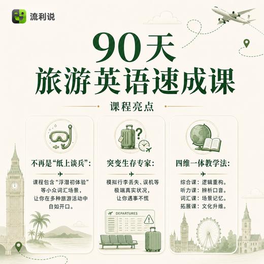 优拓--90天英语焕新课-双科 商品图7