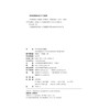 中国医院社会健康  韩根东 李殿富 著  北京大学出版社 商品缩略图2