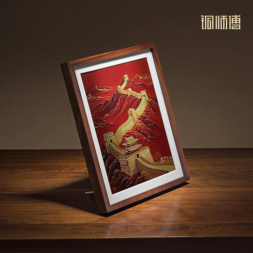 铜师傅 手工錾刻 铜雕画《长城雄风（桌面）》书房摆件装饰画 商品图1