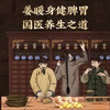 【买2发3 买3发5】时光萃·醋泡姜罐头 莱芜嫩姜+山西老陈醋 食养宝贝 全家都能吃 230g/瓶 商品缩略图2