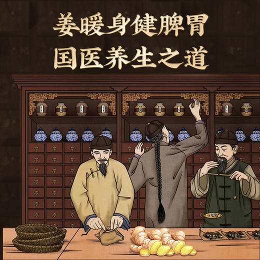 【买2发3 买3发5】时光萃·醋泡姜罐头 莱芜嫩姜+山西老陈醋 食养宝贝 全家都能吃 230g/瓶 商品图2
