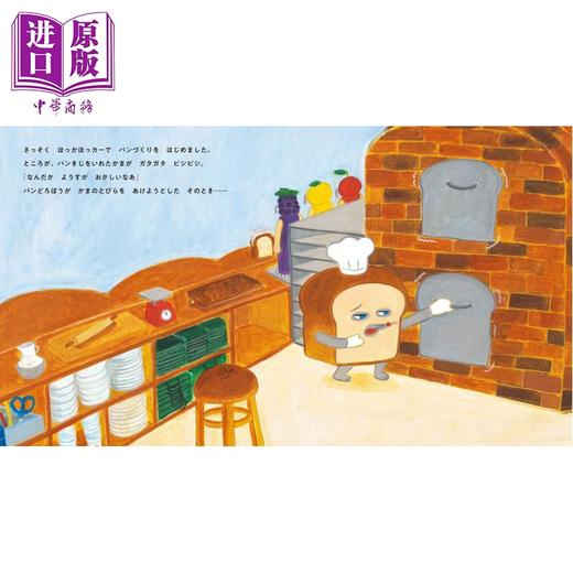 预售 【中商原版】面包小偷与流浪拉面 柴田启子绘本新作 日文原版日韩 パンどろぼうとさすらいラーメン 商品图3