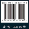现代风暴潮预报技术及应用/于福江 于福江等   9787030635990 商品缩略图4