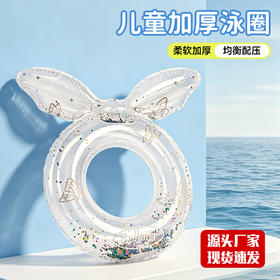 透明靠背蝴蝶泳圈夏季游泳必备高颜值泳具