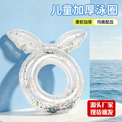 透明靠背蝴蝶泳圈夏季游泳必备高颜值泳具 商品图0