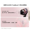 HUAWEI 华为FreeBuds 7i 无线蓝牙耳机智慧动态降噪4.0 静谧通话华为耳机 商品缩略图1