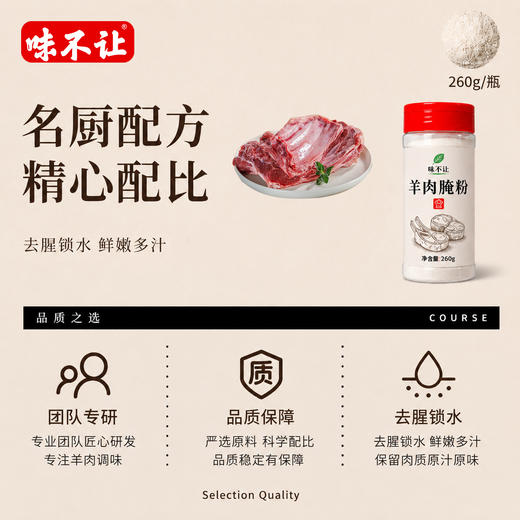 商用木瓜蛋白酶嫩肉粉烧烤羊肉专用腌牛肉猪肉腌料 商品图1