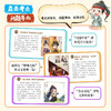 漫画中国古代文学常识1000问   *还原中国古代文豪与古典名著中的众多角色 让孩子秒懂牢记 商品缩略图2