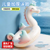 儿童游泳必备海马造型游泳圈安全防侧翻 商品缩略图0