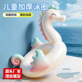 儿童游泳必备海马造型游泳圈安全防侧翻