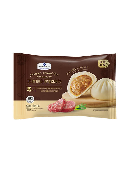 MM 山姆 Member's Mark 手作鲜汁黑猪肉包 1.625kg 商品图4