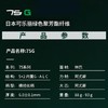 SANWEI三维75G内置绿芳碳乒乓球拍底板专业全能弧圈快攻乒乓底板 商品缩略图2