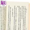 【中商原版】中国近代史 复刻版 港台原版 蒋廷黻 香港商务印书馆 商品缩略图3