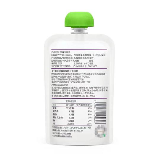 卡士85g西梅苹果味0蔗糖酸奶 商品图2