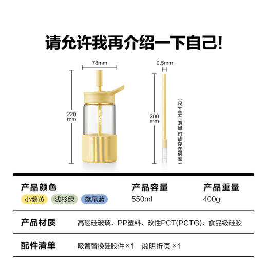 【赠茶包+杯垫】北鼎吸管玻璃杯|好拎提便携随行多喝水！颜值在线质感好 商品图6
