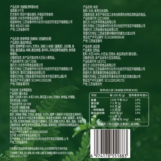 MM 山姆 饪掌门泡椒酸汤米线 239g*3/5份 商品图5