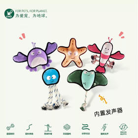 宠物玩具 | V-PET 深海勇士 狗狗耐咬毛绒玩具