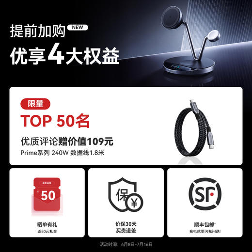【新品 现货顺丰速发】Anker安克 Prime 35W半导体风冷三合一无线磁吸充电底座 B25X7 商品图1