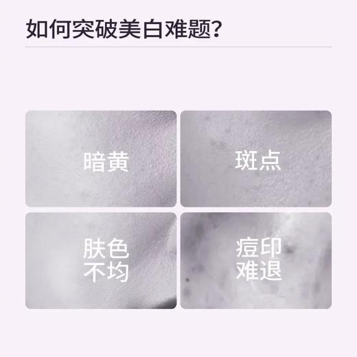 【会员秒杀福利】【💥不参与任何加赠】【【美白祛斑】焕采透白持证美白精华液15ml*5 商品图1
