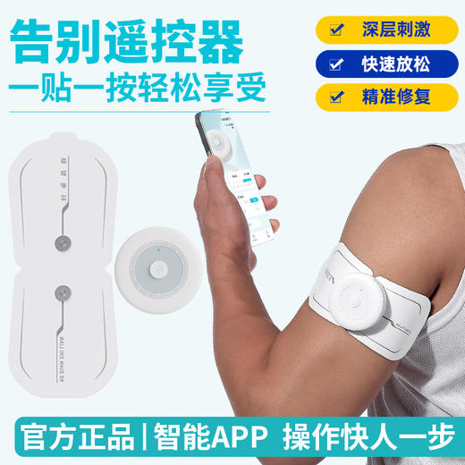 把按摩师请回家「KDZlian 微电流口袋按摩仪」 舒缓肩颈背，全身可用 商品图1