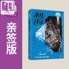 【中商原版】亲签 剎海 签名本 港台原版 陈楸帆 香港三联书店 商品缩略图0