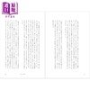 【中商原版】噙满口水 垂涎三尺 金爱烂经典文学日译版 豆瓣高分 日文原版日韩 唾がたまる キム・エランの本 商品缩略图2