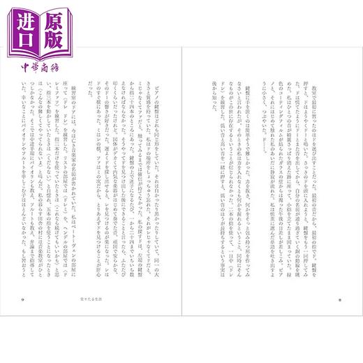 【中商原版】噙满口水 垂涎三尺 金爱烂经典文学日译版 豆瓣高分 日文原版日韩 唾がたまる キム・エランの本 商品图2
