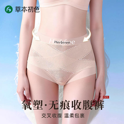 「3条装」草本初色益生菌高腰收腹裤86532款 商品图4