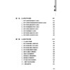 青少年抑郁防治手册 上 找回那个阳光的自己 郭蓉娟 主编 认识青少年时期 认识青少年抑郁 9787524704041 中国中医药出版社 商品缩略图3