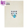 【中商原版】忍者技术解剖图鉴 港台原版 习志野青龙窟 台湾东贩 商品缩略图2