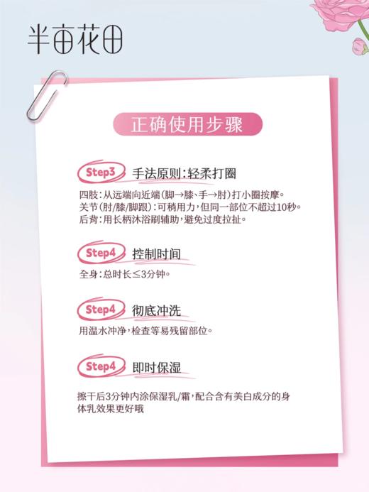 【会员秒杀福利】【💥不参与任何加赠】【【沐浴磨砂二合一】半亩花田升级款冰淇淋身体磨砂膏沐浴去角质全身疙瘩毛囊男女正品 商品图8