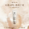 【三枪推荐】【纯APG表活】有生之颜 清肌润妍洁面乳-120g（无泡） 商品缩略图0