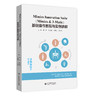 Mimics Innovation Suite 基础操作教程与实例讲解  主编 韩霖   李建涛   卢旭华   王志伟  山科出版 商品缩略图0