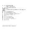 2025年  高中语文新补充习题 统编版 选择性必修中册 高中教辅 商品缩略图2