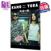 【中商原版】洼冢洋介龟梨和也写真集 外道之歌日剧官方写真集 日文原版日韩 窪塚洋介×亀梨和也 外道の歌PHOTOBOOK 商品缩略图0