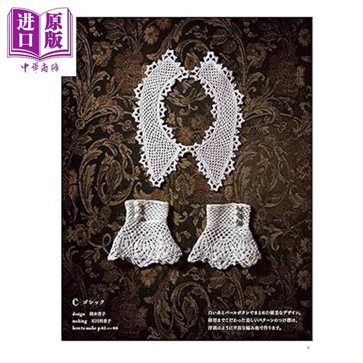 预售 【中商原版】手工剪裁古典镂空蕾丝衣领和袖口的服装 日文原版日韩 アンティーク調のクロッシェレース つけ襟＆カフス 商品图4