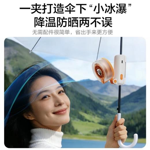 【超模君严选 风雾融合 补水降温】艾美特伞夹喷雾小风扇  高速直流无刷电机 100档无极调风 商品图2