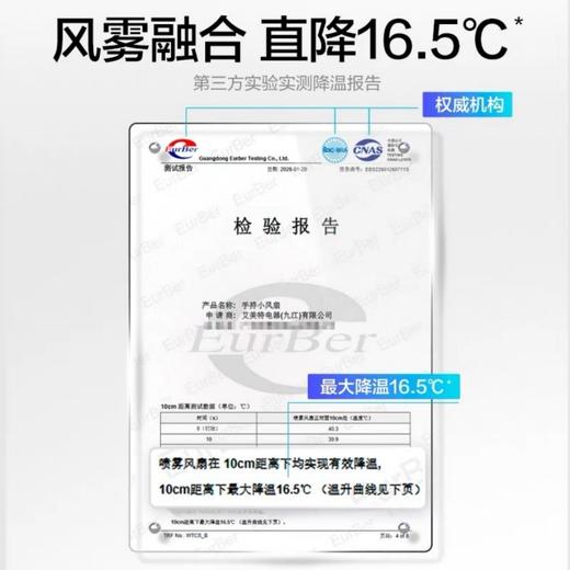 【超模君严选 风雾融合 补水降温】艾美特伞夹喷雾小风扇  高速直流无刷电机 100档无极调风 商品图4