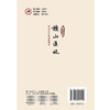 旗山医论 李灿东中医思辨辑录 李灿东 主编 整体观念是中医思维的核心 中医误诊与临床纠误 9787524703495 中国中医药出版社 商品缩略图2