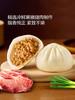 MM 山姆 Member's Mark 手作鲜汁黑猪肉包 1.625kg 商品缩略图1